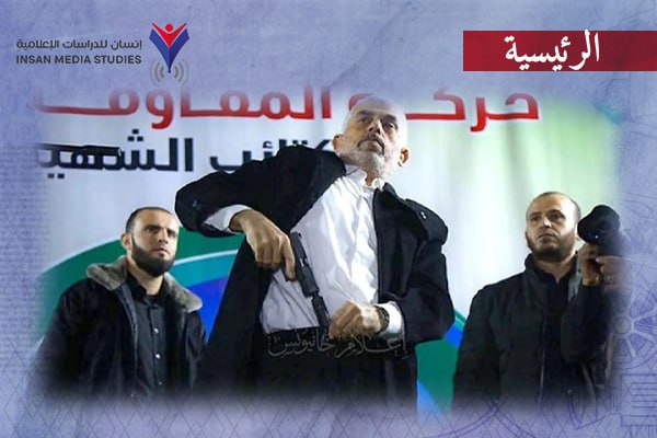 كيف استقبل الإعلام الغربي اختيار 